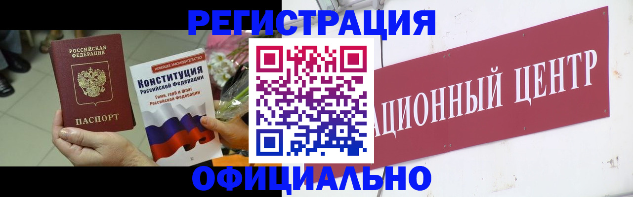 временная прописка в Меленках