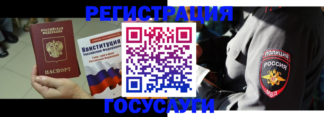 временная регистрация собственник в Меленках